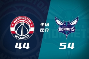 半场战报-奇才落后黄蜂10分 米勒18分对飚浓眉14分 特雷·杨8+3